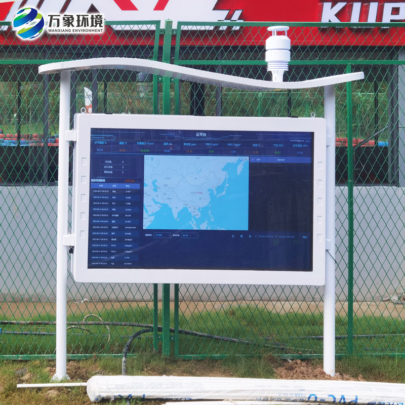 全彩屏負(fù)氧離子監(jiān)測站 全彩屏負(fù)氧離子監(jiān)測站