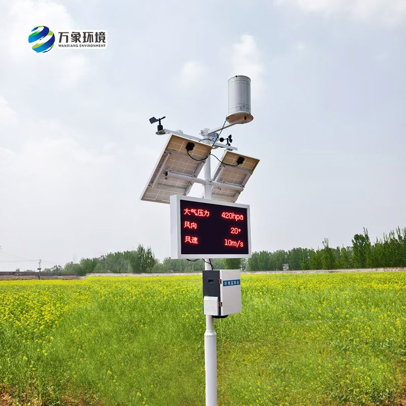 田間農(nóng)業(yè)氣象監(jiān)測站