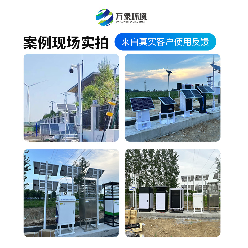 智能農業(yè)四情監(jiān)測系統(tǒng)