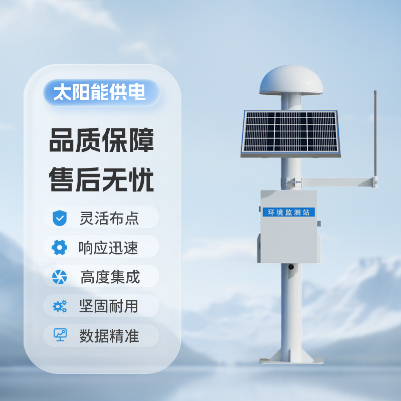 地質(zhì)災(zāi)害監(jiān)測(cè)預(yù)警系統(tǒng)