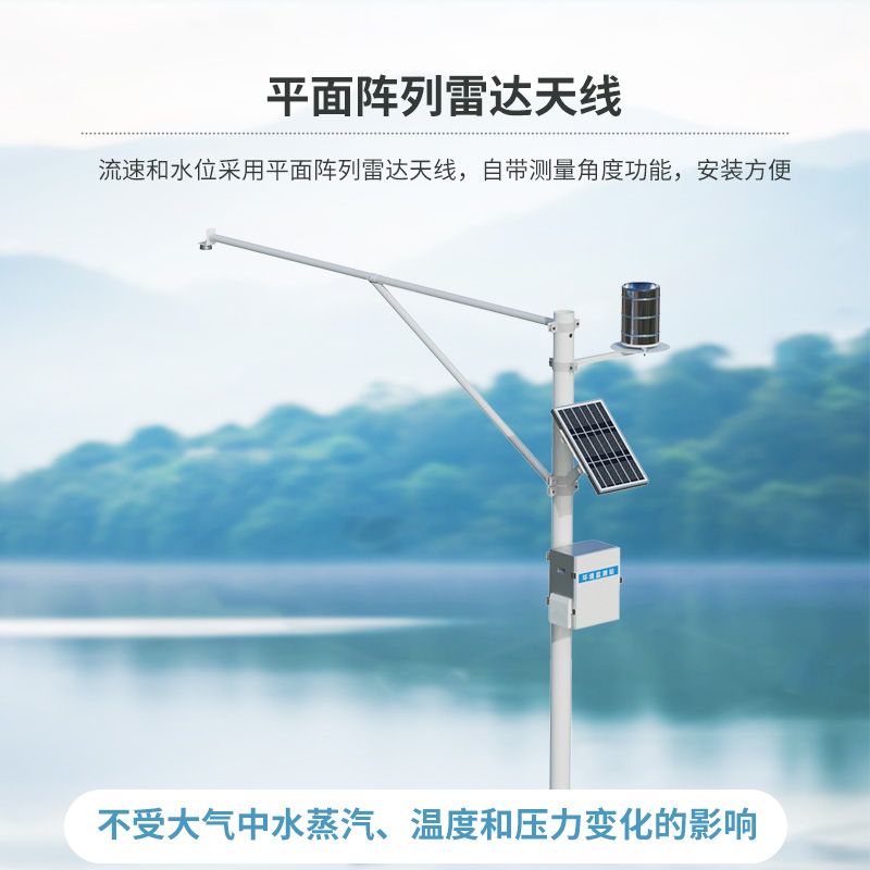 自動(dòng)水文監(jiān)測(cè)站