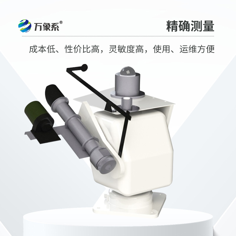 全自動(dòng)太陽跟蹤儀