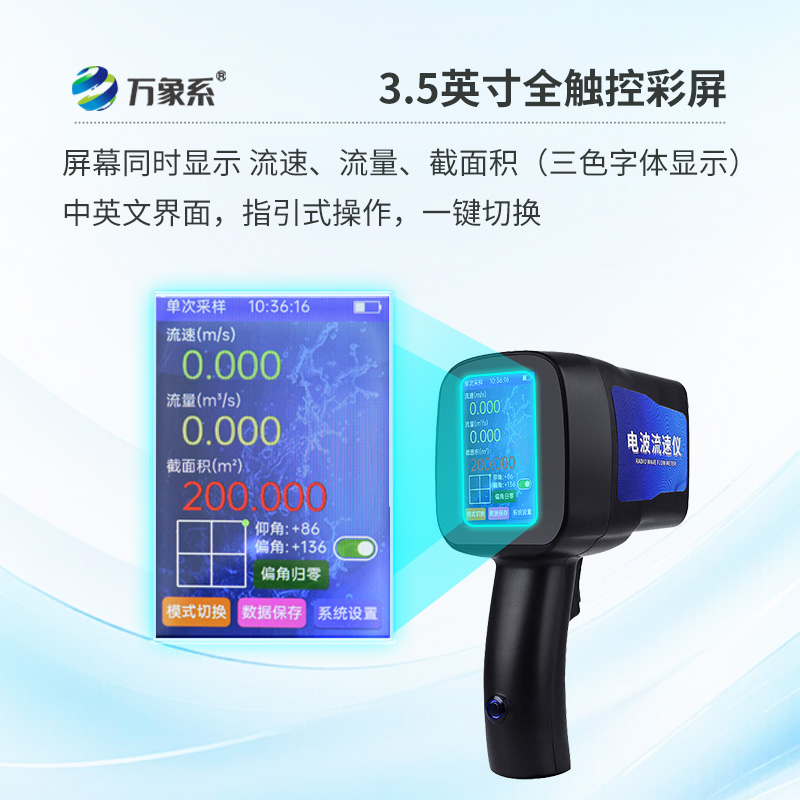 水文雷達(dá)測(cè)速儀