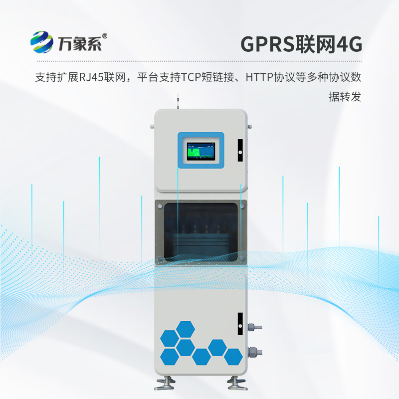 水質五參數監(jiān)測儀